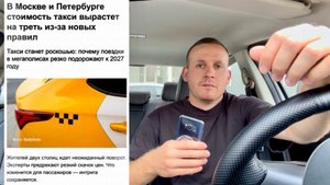 Яндекс такси повысит цены для водителей, резкий рост цен такси, дефицит таксистов, пасажиры жалуются