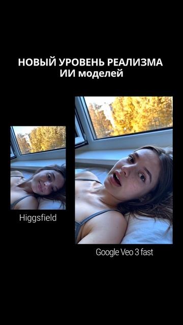 НОВЫЙ УРОВЕНЬ РЕАЛИЗМА ИИ моделей смотреть онлайн