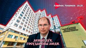 Воспитание элиты | Новый ректор Академии управления | Как строить государство? | Денис Дук