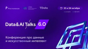 Мини-интервью про людей, процессы и безопасность в управлении данными