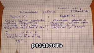 Смотреть тем, кто хочет научиться решать задачи #математика #задачи #4класс