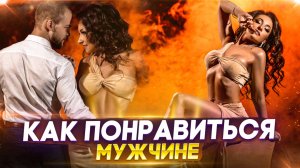 Танец живота | Подарок для мужа | Восточный танец. Танец для мужчины