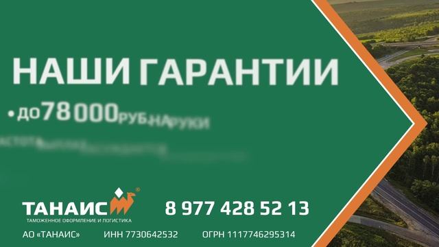 ТРАНСМЕДИА Танаис