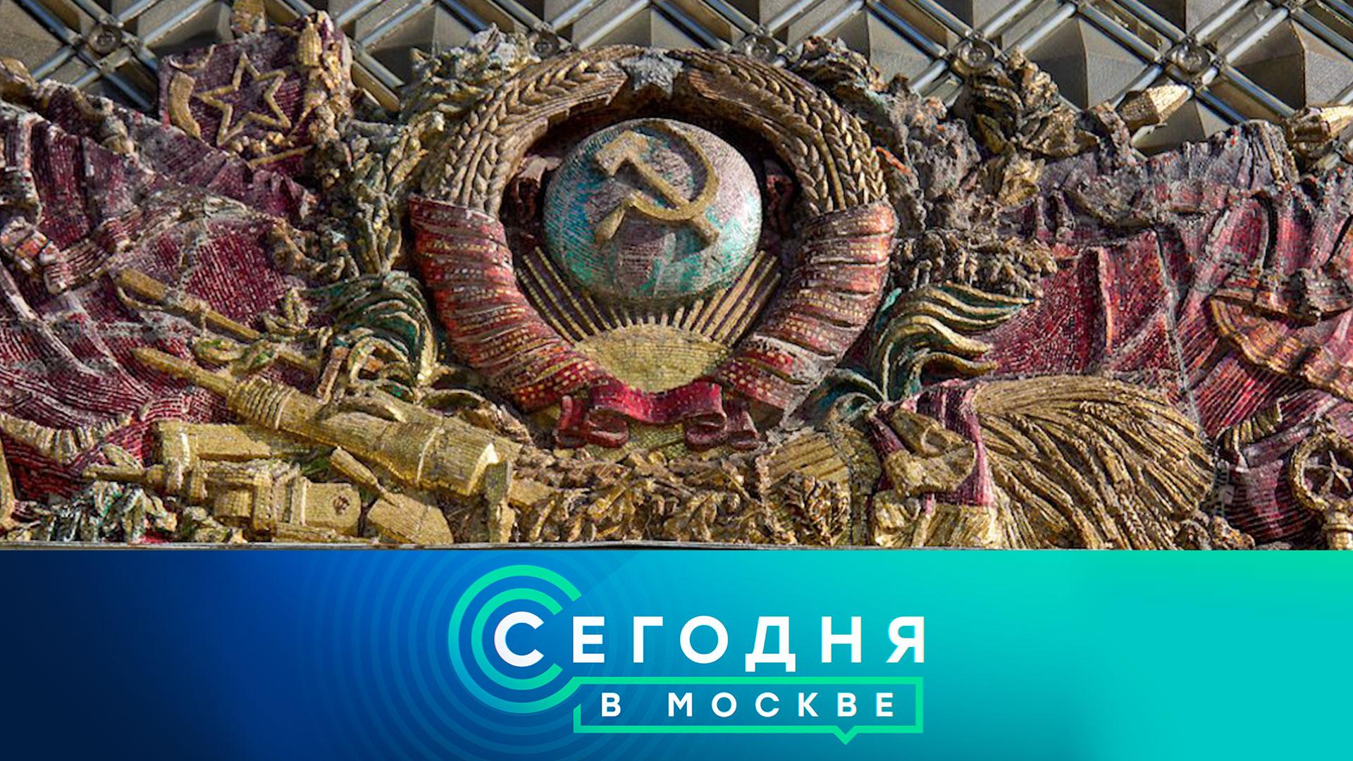 Сегодня в Москве: 17 октября 2025 года