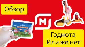 Зверятыши из магнита . ГОДНОТА ИЛИ НЕТ???