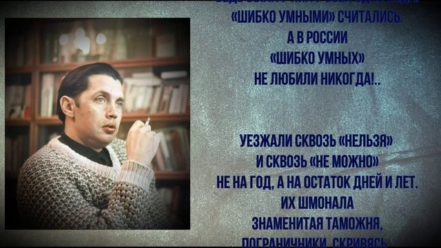 Уезжали из моей страны таланты