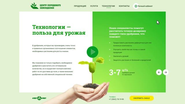 Дизайн-концепция сайта "Азот"