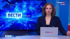 ВЕСТИ КРЫМ: выпуск 17.10.2025 11:30