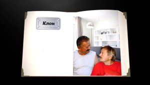 Клон (Сборник рассказов. Том 2)