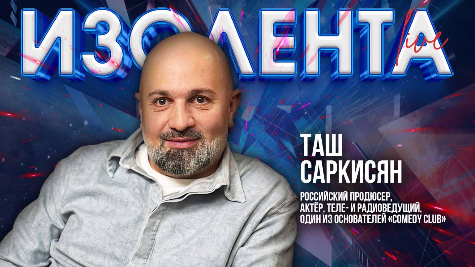Букмекеры и спорт конкуренция в мировом футболе Таш Саркисян ИзолентаLive