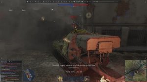 War Thunder  - лебедка