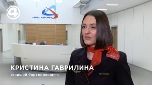 Как команда «Уральских авиалиний» спасла молодую маму в небе