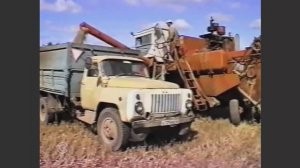 Уборочная 1997