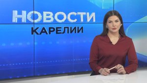 Новости Карелии с Натальей Ильиной | 17.10.2025
