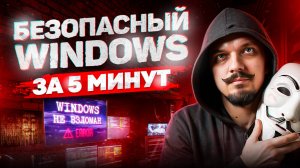 Как в 3 клика оптимизировать windows 10 / 11