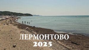 Приехали на САМЫЙ ГРЯЗНЫЙ КУРОРТ Краснодарского края на автодоме!