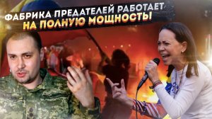 Нобелевка за предательство: Как Мачадо получила приказ 'фас!' от Запада