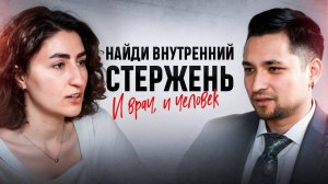 Найди внутренний стержень