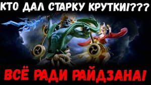 Кто дал Старку Крутки! Спускаем Всё Ради | Watcher of Realms