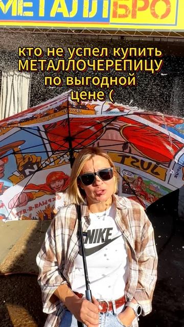 МеталлБро