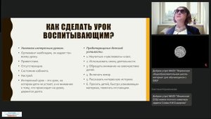Организация воспитательной работы в образовательных организациях (2025)