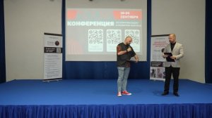 Вручение сертификатов на съемки на конференции в Москве 19-20.10.2025