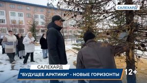 Будущее Арктики - новые горизонты