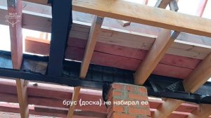 Дом на склоне, осмотр стропильной системы