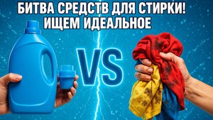 Тест пятен: какое средство лучше? Победитель шокировал!
