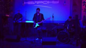 НЕЙРОНЫ - Разные миры (02.10.2025, Unlock Cafe)
