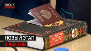 Первые паспорта вручили Одинцовским школьникам // 360 Одинцово