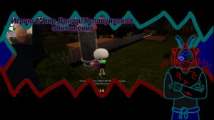 играю в мир Данди/Хеллоуинская обнова