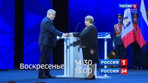 ГТРК СЛАВИЯ Анонс Вести за неделю 17.10.25