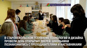 На мастер-классах попробовали силы в кондитерском деле, ногтевом сервисе, парикмахерском искусстве