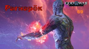 ПРИЗЫВ ► God of War Ragnarok #69...(PC 2024)#godofwarragnarok#GodOfWar#Богвойны#Ragnarok