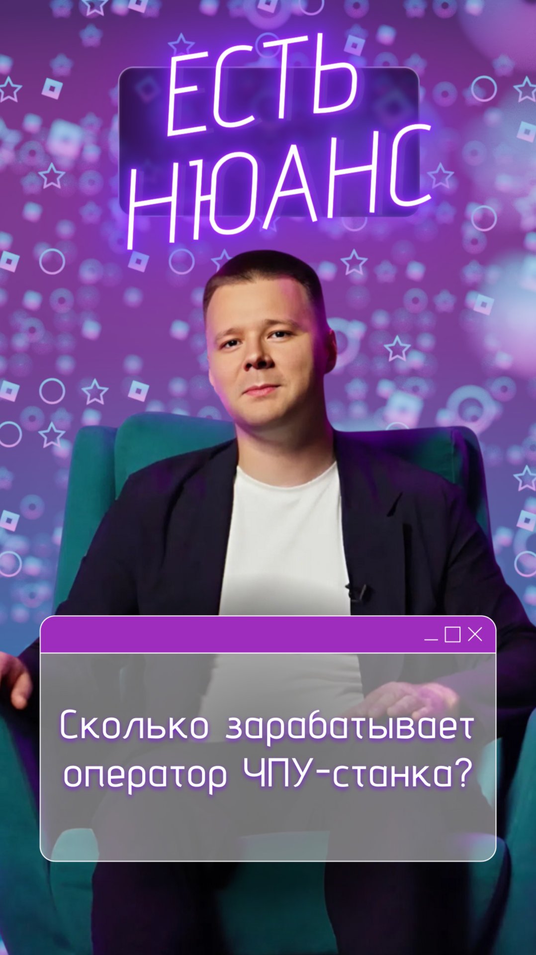 Сколько зарабатывает оператор ЧПУ-станка? смотреть онлайн