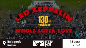 Led Zeppelin - Whole lotta love. Rocknmob #3 Белогорск. 130 музыкантов