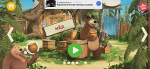 Маша и Медведь Мультфильм