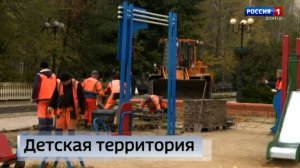 В самом центре Донецка начался капитальный ремонт детской площадки
