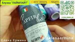 Вязание блузки, кофточки ЛАЙМЛАЙТ крючком- легкий способ создать шикарный наряд на любой размер! МК