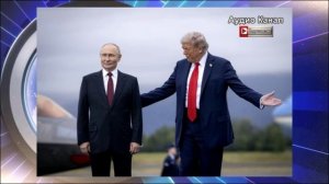 Разговор Путина и Трампа: что они обсуждали, главные заявления