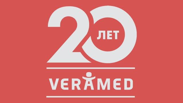 Поздравление с 20-летием ВЕРАМЕД от основателя медицинского центра Марии Владимировны Хрусталёвой
