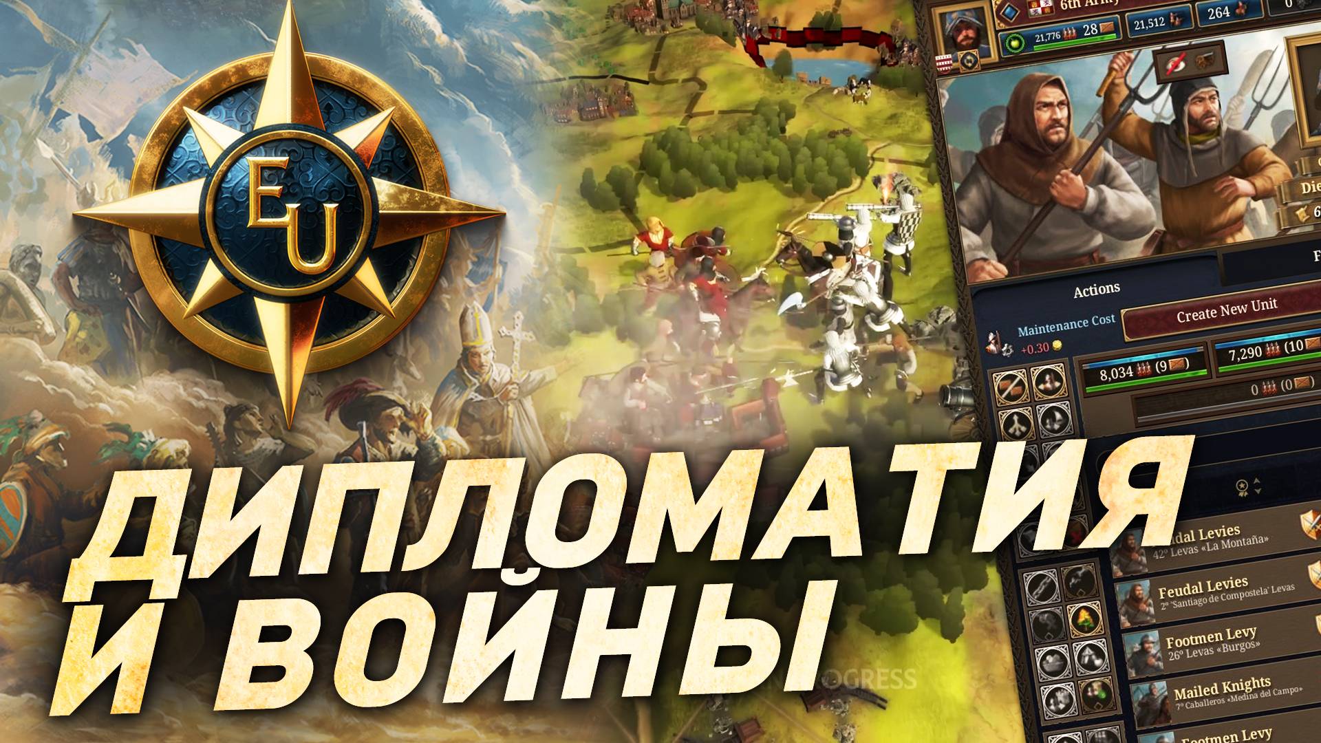 Как изменились ВОЙНА и ДИПЛОМАТИЯ в EU 5 - Дневники разработчиков Europa Universalis 5 смотреть онлайн