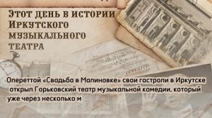 17 октября 1940 года. Этот день в истории театра