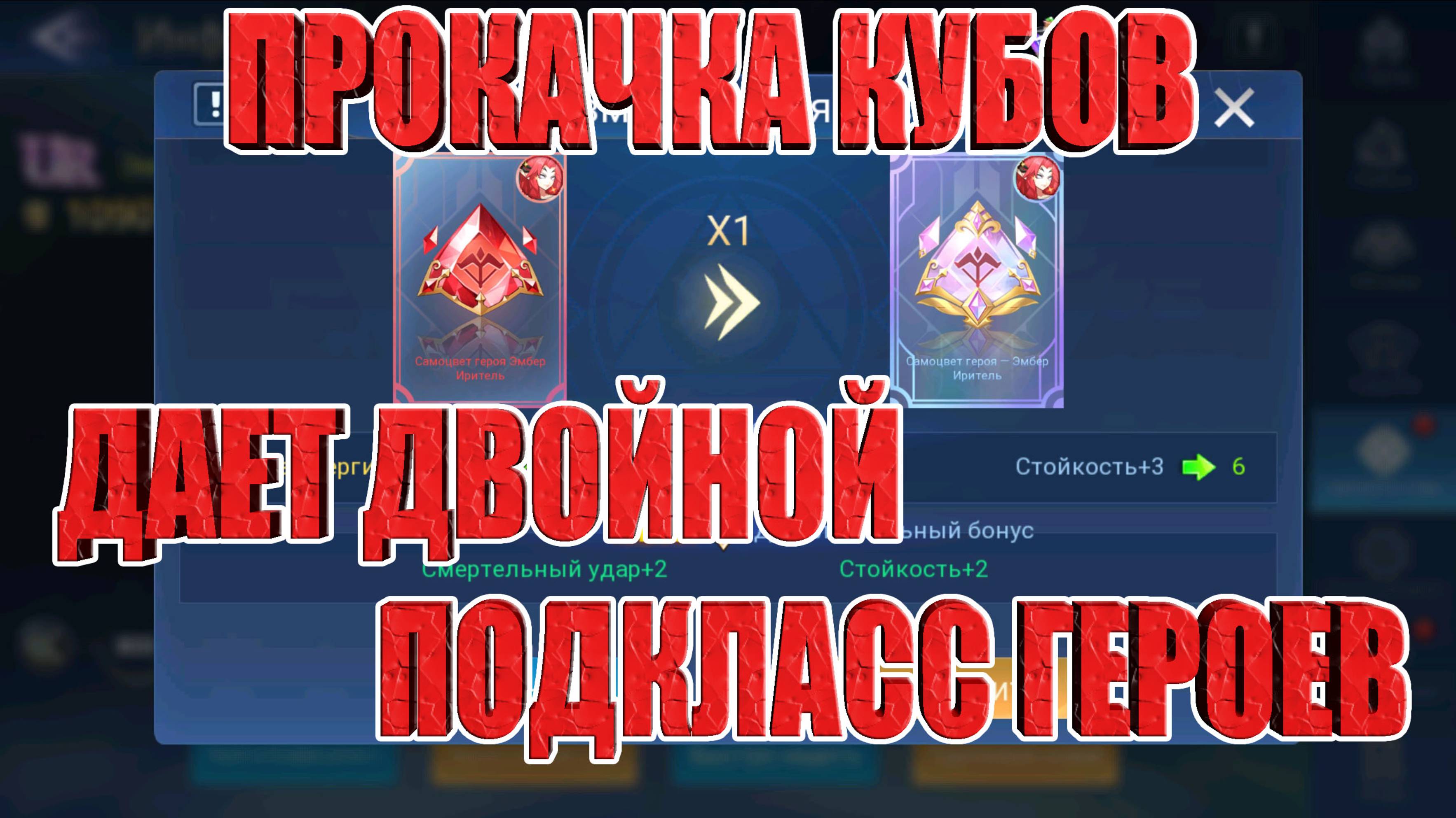 ПРОКАЧКА КУБОВ ДАСТ ВТОРОЙ ПОДКЛАСС(рейнджер+колдун) НАШИМ ГЕРОЯМ Mobile Legends: Adventure