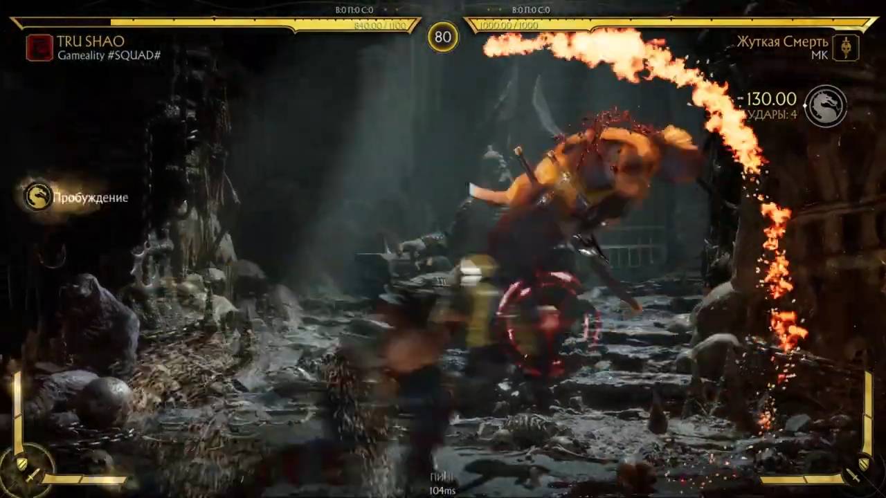 Бой с Gameality (11 уровень)+его реакция на бой. смотреть онлайн