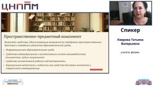 Дидактические возможности использования цифровых технологий в обучении и воспитании