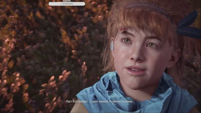 Horizon Zero Dawn - #1 Начало. Резкий обрыв концовки, связан с отключением света.