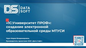 Создание ЭИОС МТУСИ на базе 1С:Университет на кластере под управлением Alt Linux и PostgreSQL