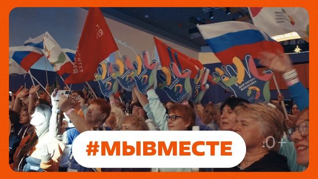 МЫ ВМЕСТЕ смотреть онлайн